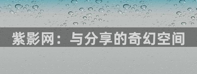 小小影视的网址